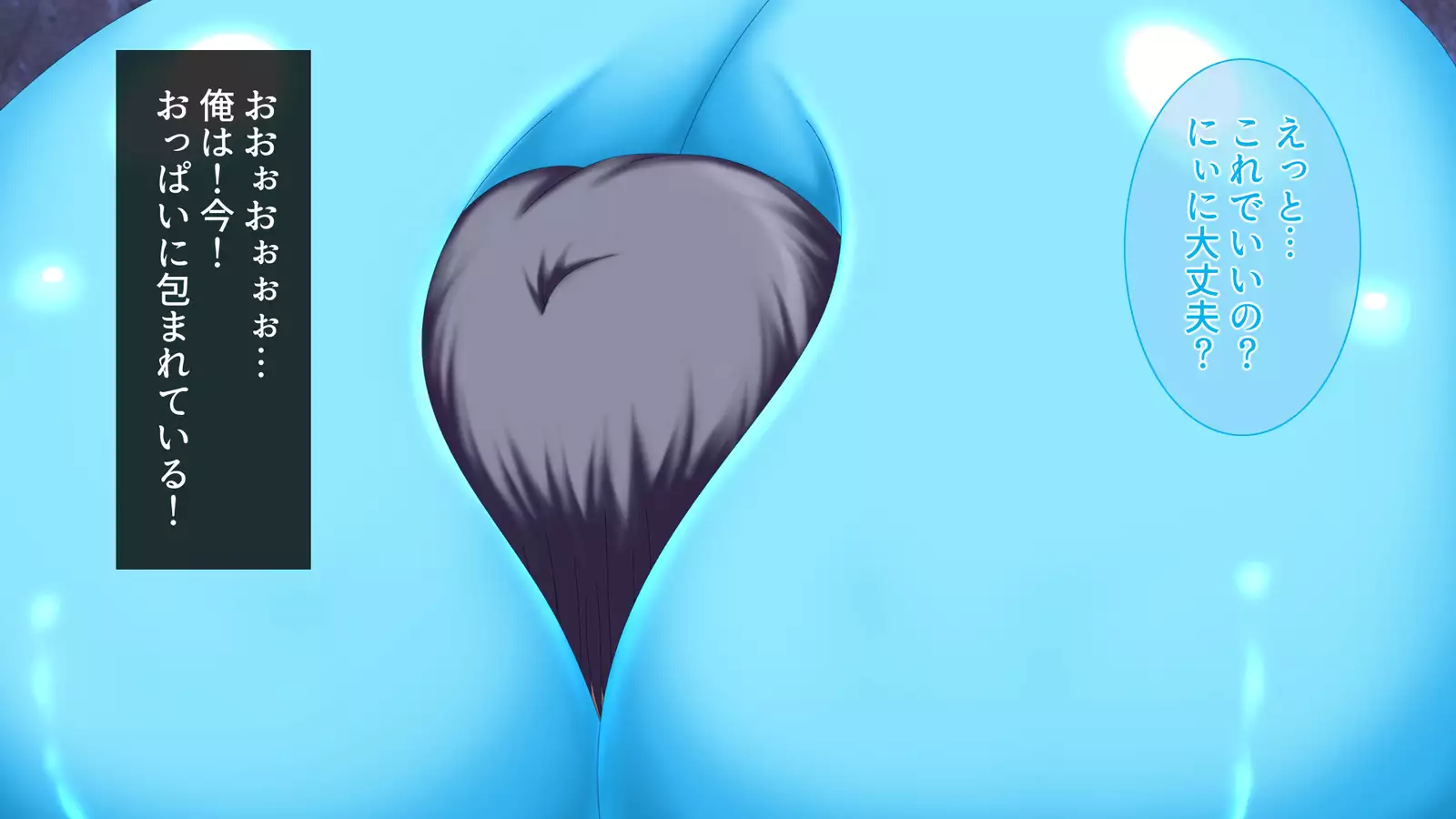 Ore to Succubus to Slime to