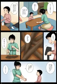 [Mikan-dou] Oazukari