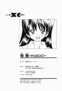 [Sano Takashi] Dokusai - Fascio