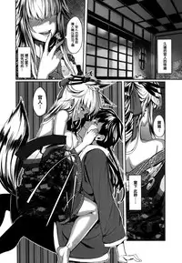 [Shiokonbu] Koimaguwai [Chinese] [無邪気漢化組X无毒汉化组]