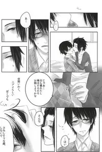 (HaruCC20) [TicTacToe (69)] let me be with you (World Trigger)