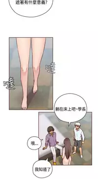 [Dasum&Puutaro] H-Campus H校园<第2季> Ch.47~56 [Chinese]中文