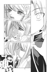 [RED RIBBON REVENGER (Ibuki Wataru, Makoushi, Takatoo Juna)] Hagane (Fullmetal Alchemist) [Digital]