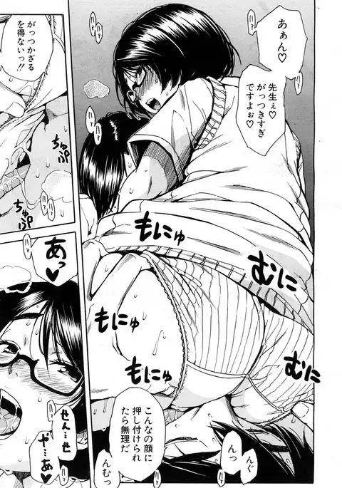 COMIC Mugen Tensei 2017-07