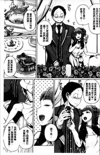 [Yumeno Tanuki] Ecchi, Hame, Zettai♡ [Chinese]