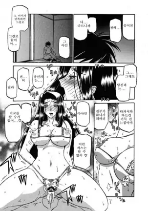 Village of Suyuki 沙雪の里 1-18