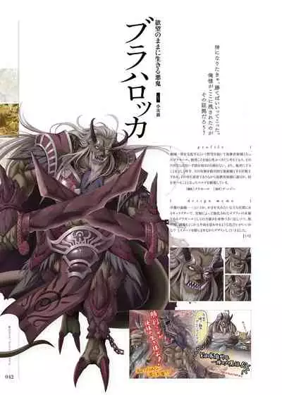 [Eushully] Kami No Rhapsody Perfect Guidebook