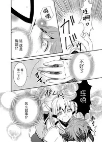 [Nemutai Neko] Howaccho Panic [Chinese] [脸肿汉化组]