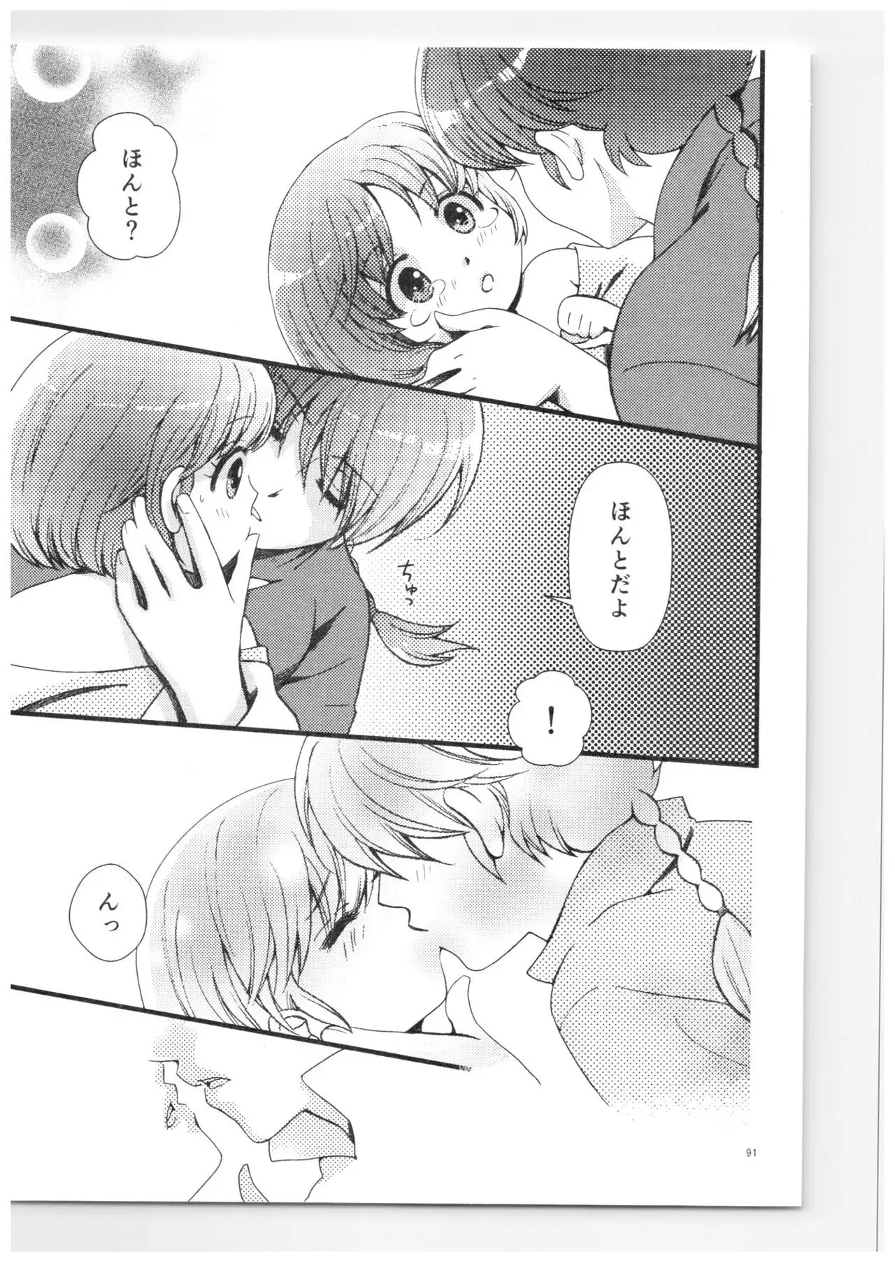 RaA Sairokushuu - Strawberry LIFE