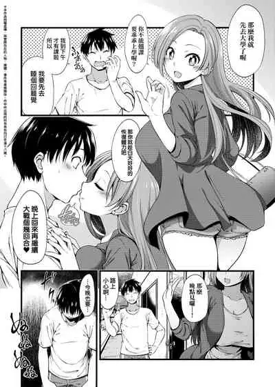 [Sirokuma] Pai Hard | 終極・歐ー派 [Chinese] [Digital]