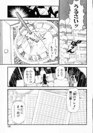 -Murasaki Tenshi wa Gokigen na Name Vol.1