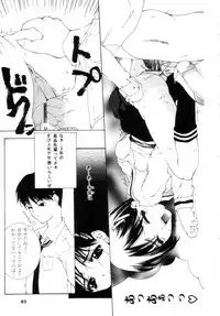 [Nanase Makoto] Onnanoko no Himitsu