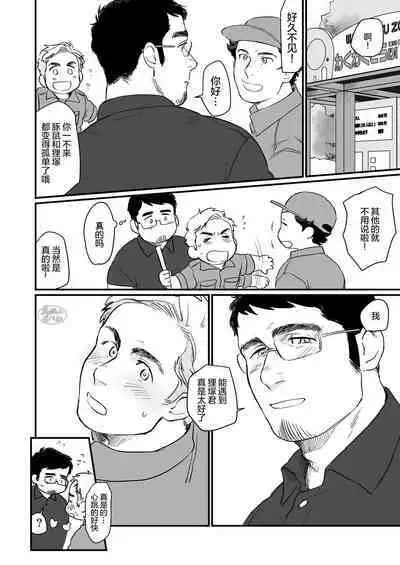 Beastie Complex | 动物狂想曲