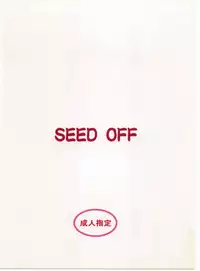 [C・R・C (Don Shigeru)] SEED OFF (Gundam Seed)