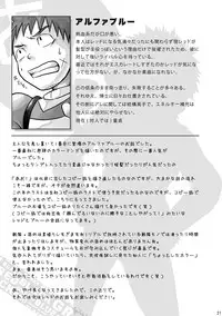 [Ebitendon (Torakichi)] +a - Plus Alpha [Digital]