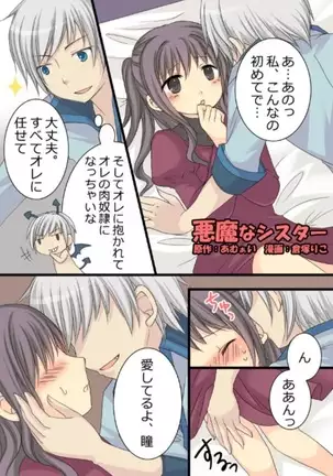 Okashi Tsumeawase Pack Kuratsuka Ichimi