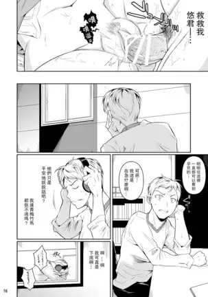 Hayami-san wa Me ga Mienai