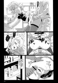 (C82) [Vitamin Gohan (Hasegawa Keita)] Maid Yatottara Sakuya-san Datta, (Touhou Project)