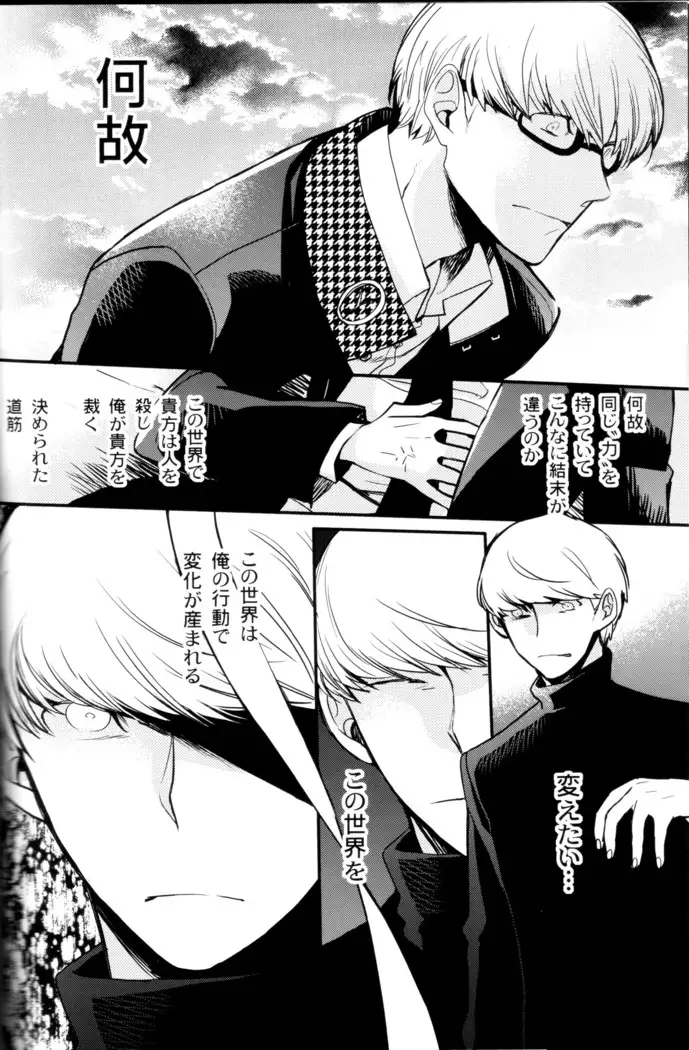 The End Of The World Volume 3