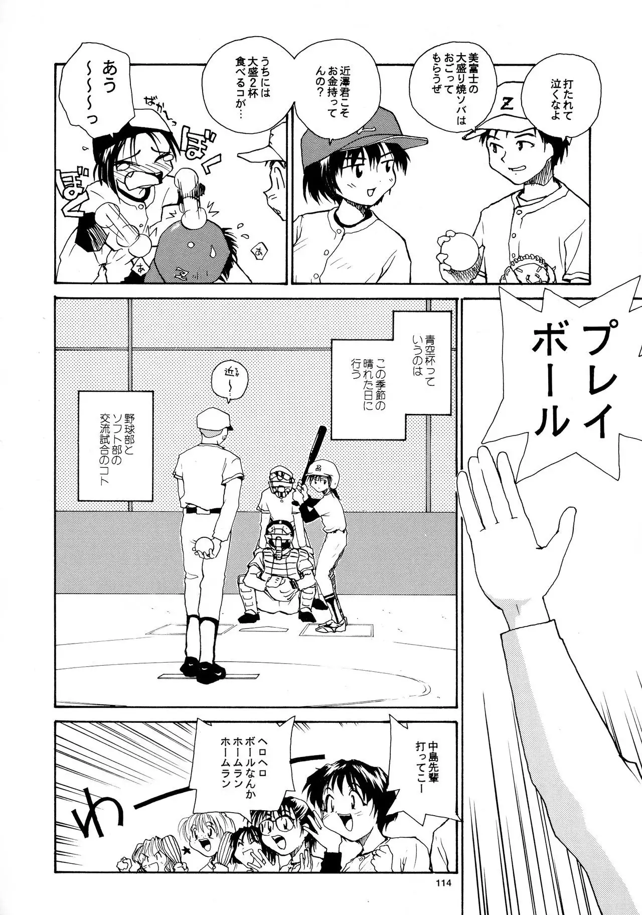 Kaori to Tomomi Dai 1-wa ~ Dai 5-wa