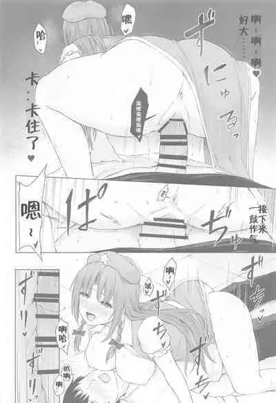 Muramura Monban-san no Kyuukei Jikan