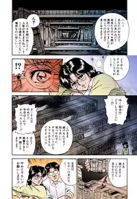 [Chikaishi Masashi] Shojo Renzoku Goukan [Digital]