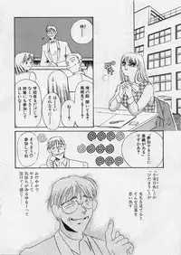 [Umino Yayoi] Aru Ai no Keikou to Taisaku