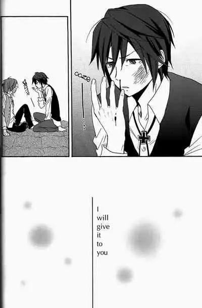 Kimi ga Ageru Yo | I’ll give it to you