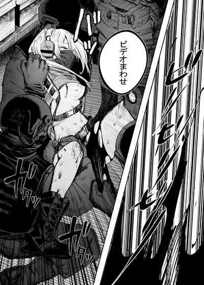 Busou Joshi Kanzen Haiboku