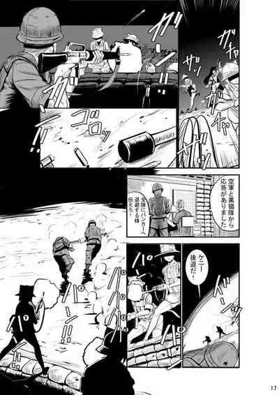 [Shanghai Hanoi Studio (Nguyen Tam Lee)] CAT INFANTRY1968 HAPPYDAY [Digital]