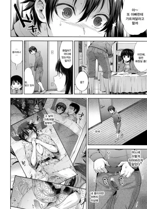 Shikkaku Boyfriend | 실격 보이 프렌드