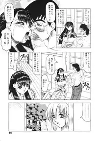 [Jamming] Oni no Mori