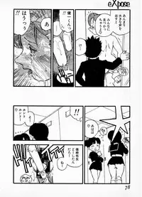 [Kaimeiji Yuu] eXpose