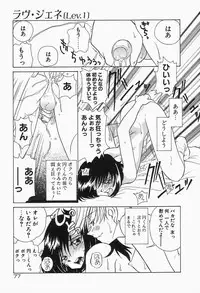 [Sano Takashi] Dokusai - Fascio