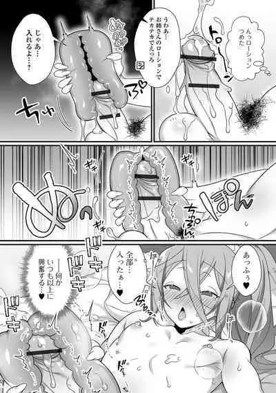 Otokonoko to Torotoro Tokeau Ecchi Shiyo