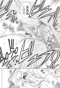 [Shunjou Shuusuke] Tada Koishikute, Aitakute...