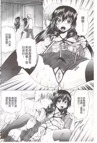 [Gekka Saeki] Ananie Idol | 玩弄菊穴的女明星 [Chinese]