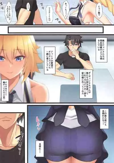 FDO Fate/Dosukbe Order VOL.W