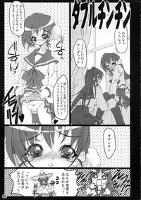 [RIKI (RIKI)] Chinkoppoi (ToHeart2)