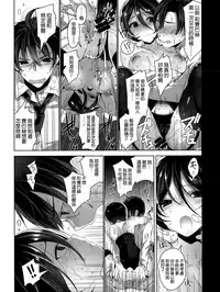 [Neet] Sebasudere (COMIC X-EROS #26) [Chinese] [空気系☆漢化]