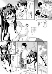 [Yukiyanagi] JK ni Hameru Houhou [Digital]