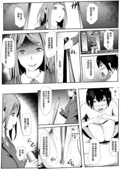 Joshi Mane Keien Tsuukoku Netorareta Osananajimi no Ace