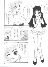 [Anthology] Ero-chan to Issho 3 (Cardcaptor Sakura)