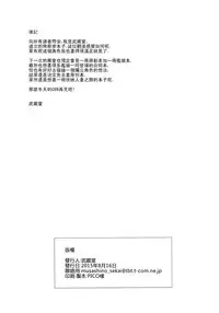 (C88) [Musashi-dou (Musashino Sekai)] Bismarck Mesumilk (Kantai Collection -KanColle-) [Chinese] [里界漢化組]