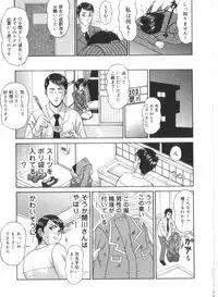 [Amano Hidemi] Amano Shiki