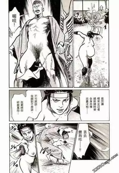 [Hazuki Kaoru] Tenpou Momoiro Suikoden 2 [Chinese] [青文出版]