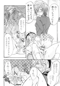 [Anthology] Futanarikko Lovers 3