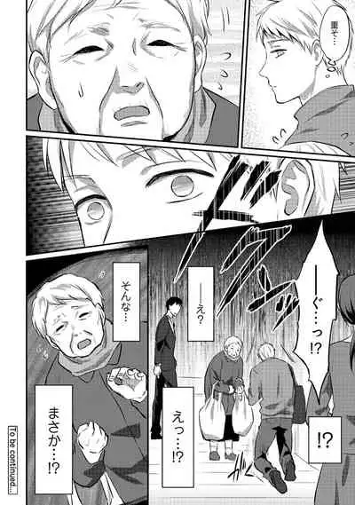 Zesshokukei Danshi, Seiyoku o Shiru Ch. 1-31