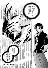 [Kouno Yukiyo] Sugar Game