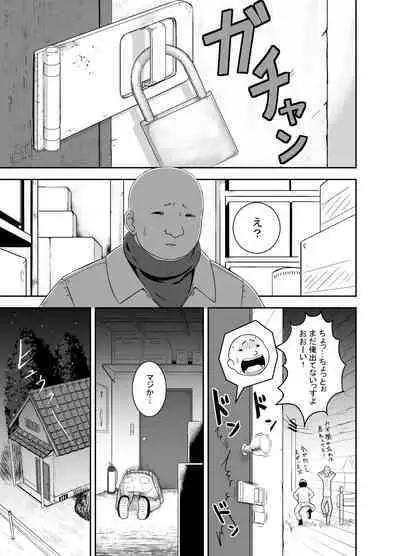 Close Space in Tane Oji